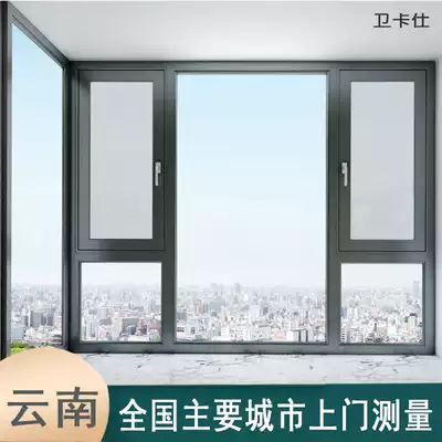 Yunnan Kunming Wei Kashi broken bridge aluminum system doors and windows aluminum alloy soundproof windows sealed balcony greenhouse customization