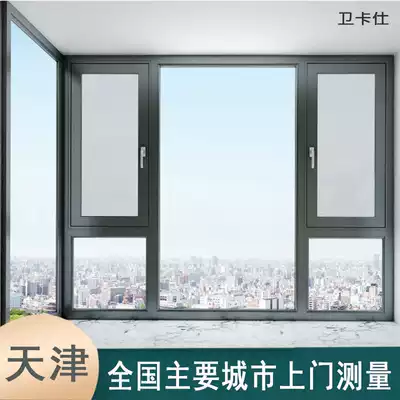 Tianjin broken bridge aluminum system doors and windows aluminum alloy Casement push-pull floor-to-ceiling soundproof window sealing balcony greenhouse customization