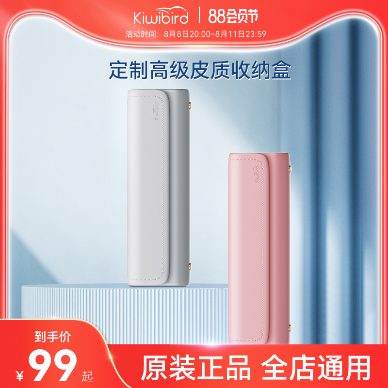 Kiwibird Customized Edition Card Box for Foldable Portable Package Universal Travel