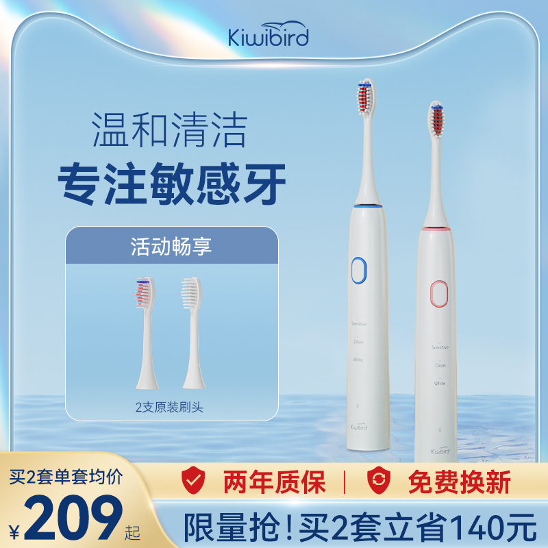 Chisbird Electric Toothbrushes Student Party Rechargeable Sound Wave Automatic Soft Hair Whitening Adult and Lovers Suit