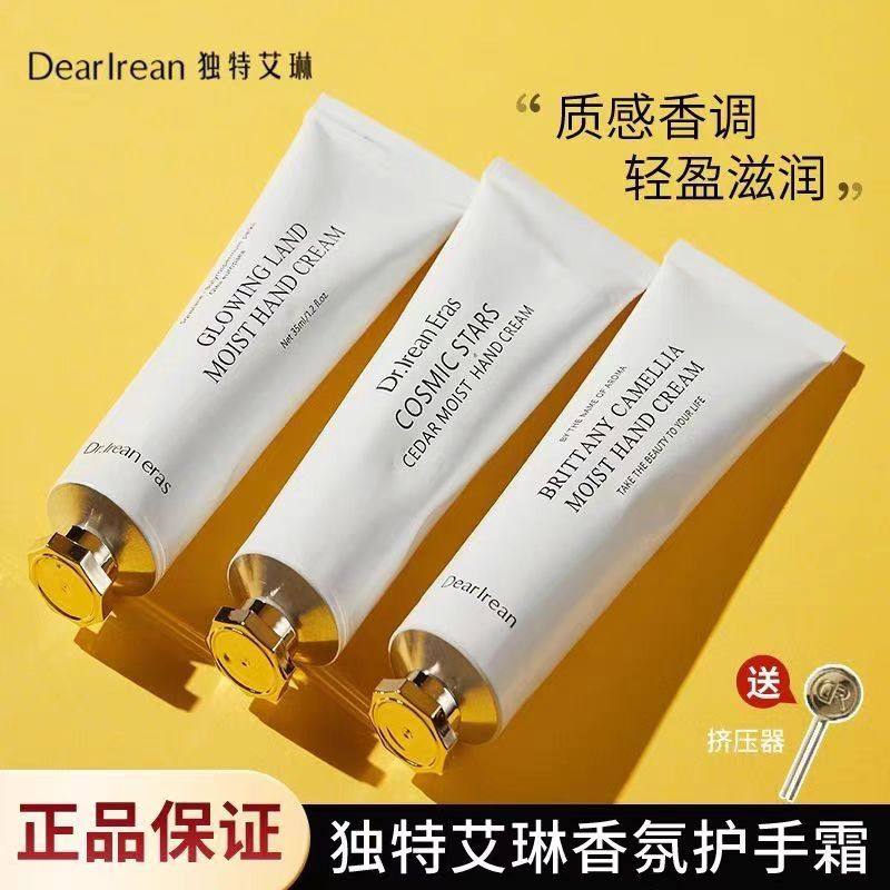 dearlrean护手霜独特艾林布列塔尼白茶凝润艾琳北岛流光宇宙星辰:多香型护手霜的效率王者_护手霜_淘宝美妆网