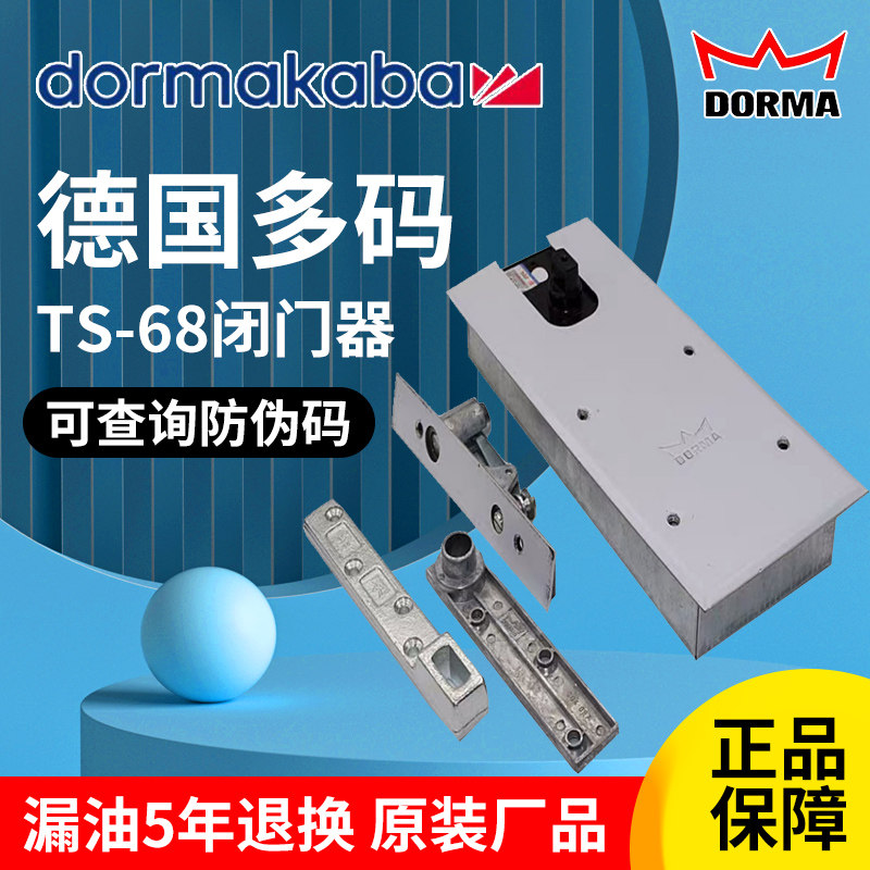 Germany Dorma floor spring Dorma Kaiba spring DORMA 65 floor spring DORMA framed door spring Check the password