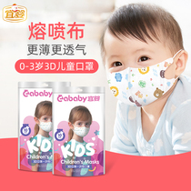 Yiying children disposable protective mouth and nose mask breathable dustproof non-woven mouth mask melt spray cloth young children 3 years old