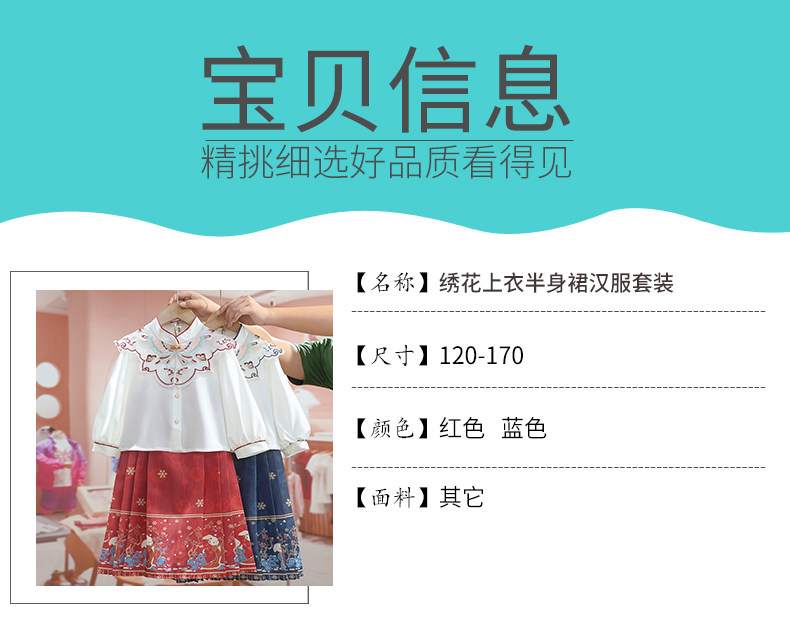 китайский костюм 拉夏贝尔童装女童马面裙套装春秋季汉服民族风儿童中国风2025新款 La chapelle homme