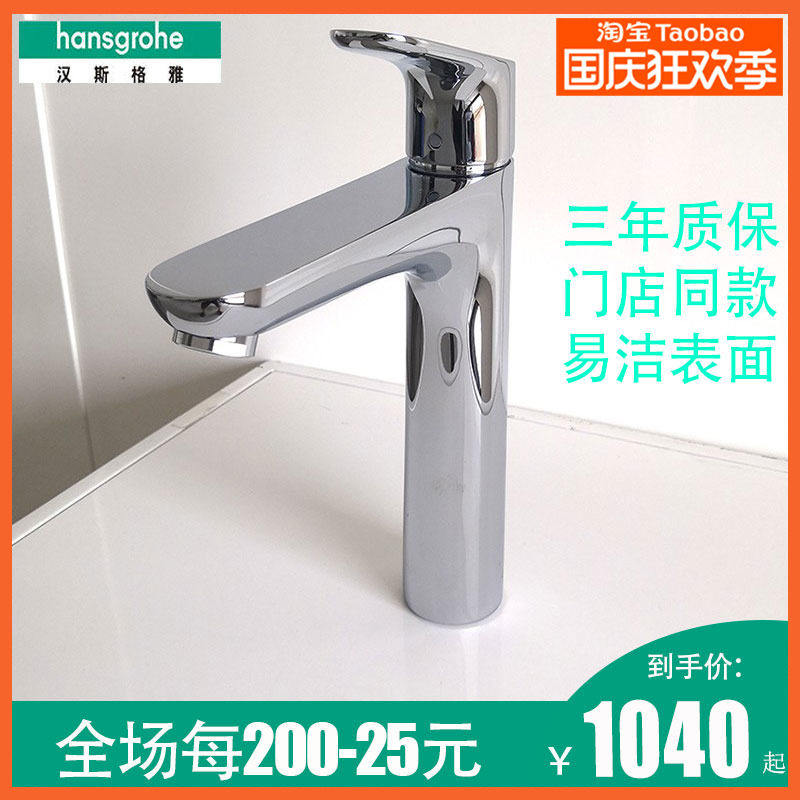 Hansgrohe Fox single-hole high-footed basin washbasin countertop basin full copper faucet 31608007