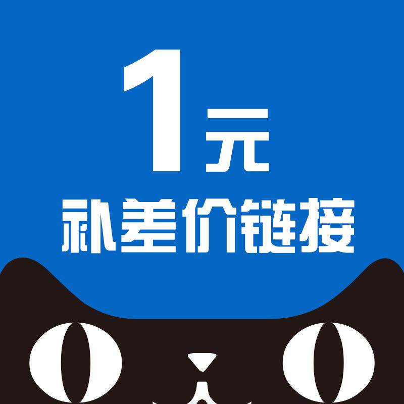 No. 0 bathroom 1 yuan to make up the difference and super-connection to make up the shipping fee