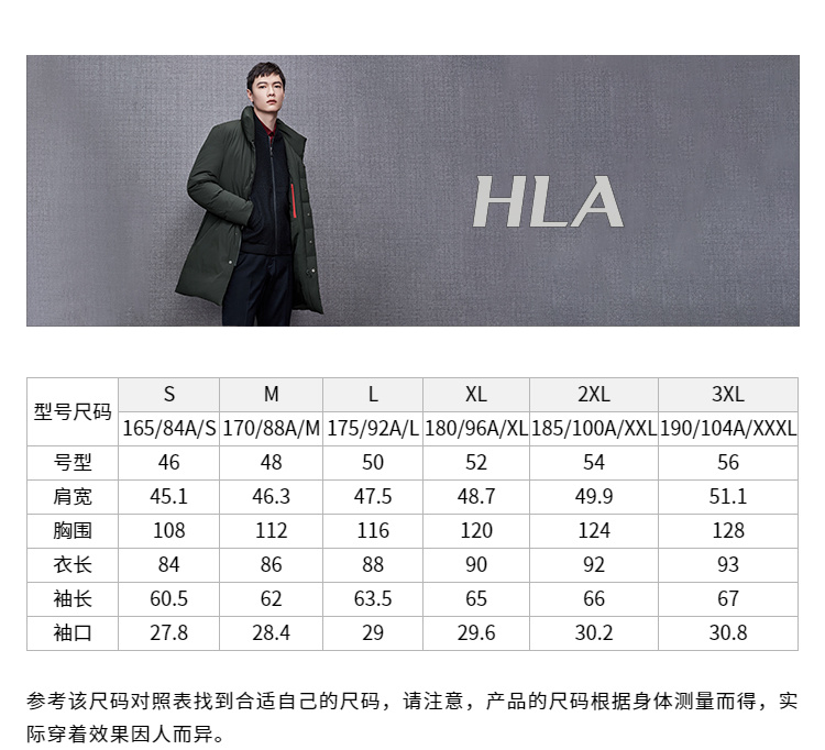 HLA/海澜之家 男士无帽立领款 中长款羽绒服 图5