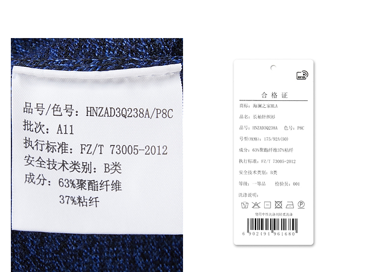 HLA/海澜之家 男士 长袖针织衫亲肤毛衣 图12
