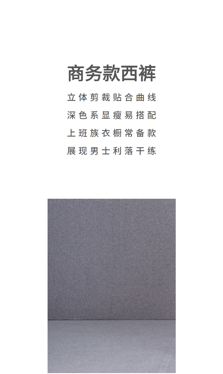 HLA/海澜之家 商场同款 男士秋冬厚款商务休闲裤 YKK拉链 图2