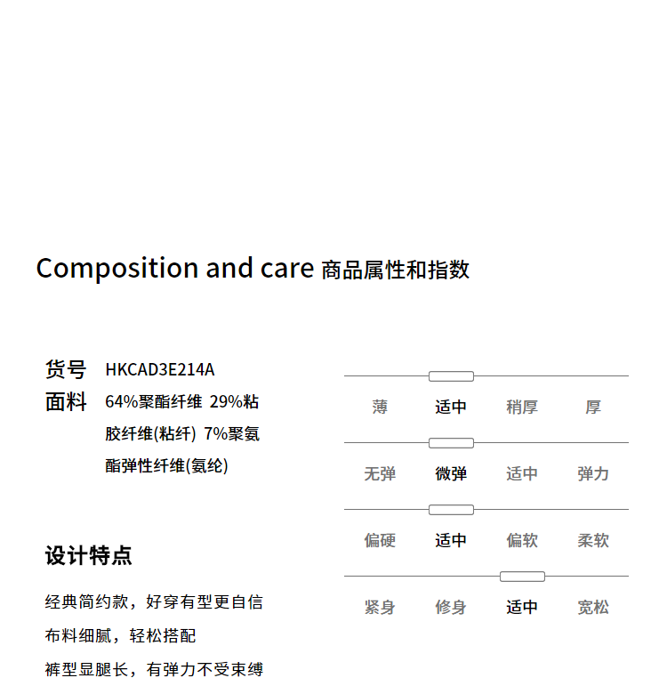 HLA/海澜之家 商场同款 男士秋冬厚款商务休闲裤 YKK拉链 图5