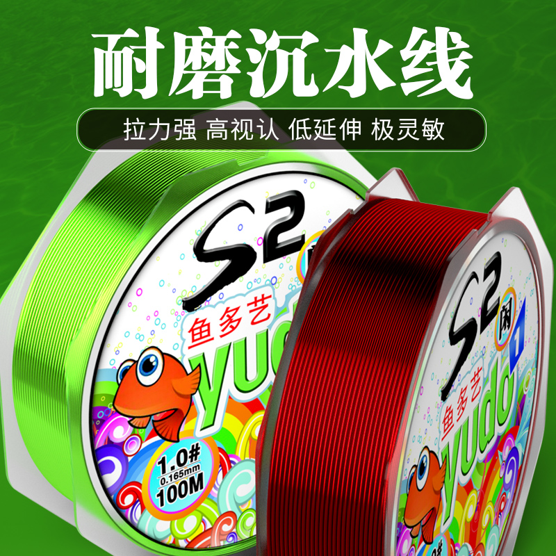 Fish multi-art nylon fishing line 100 meters leisure sub-line main line Japan imported wear-resistant nylon line strong and super soft