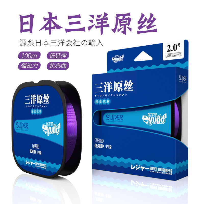 Japan imports Sanyan raw filament 100 m fishing line nylon line sub - line soft resistance to the main line