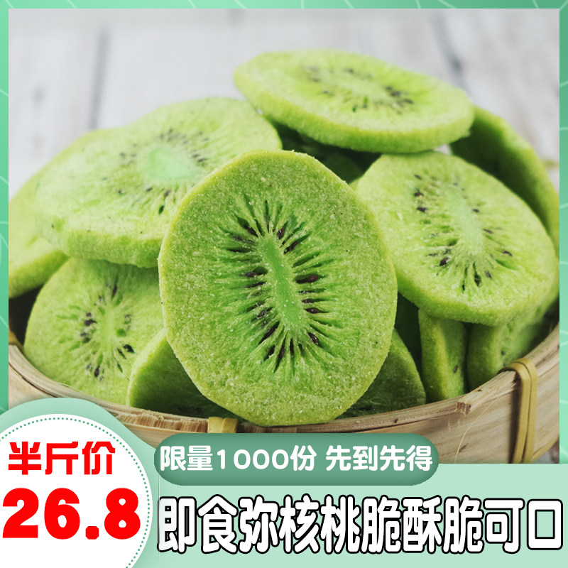 Chishifruit Dry 500g ready-to-eat fruit crispy slices of exotic fruit peach slices casual tasty snacks kiwi walnut dry