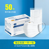 50 взрослых медицинских белых [каждый кусок независимой упаковки]