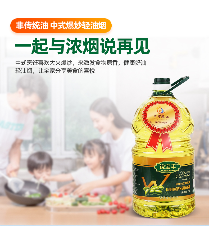 商超热卖 锐宝丰 特级调和食用油大豆油橄榄油 5L 图3