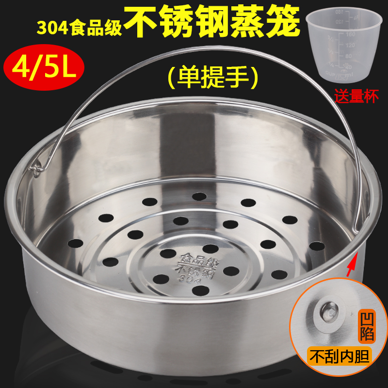 Suitable for Midea rice cooker pot 304 stainless steel handle anti-scalding steamer grid drawer steamer 45L accessories universal 22CM