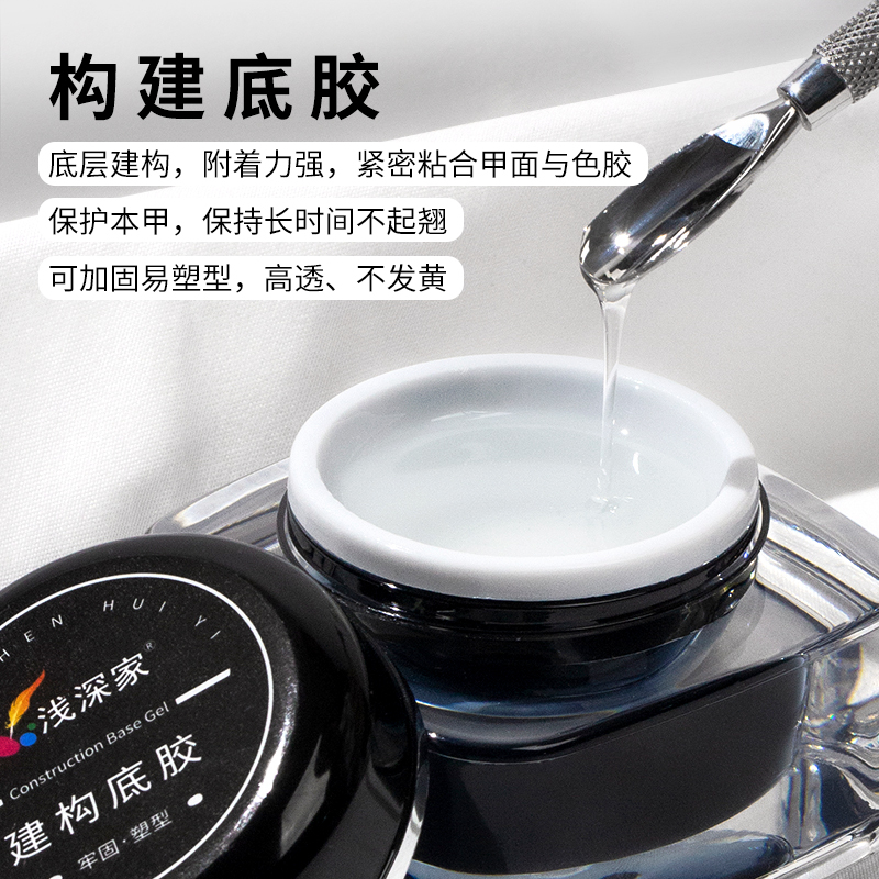 Shandengjia Painless Nail Construction Base Gel, Reinforced, Long-Lasting, Non-Curling, Non-Shrinking Gel, Nail Salon Special Nail Polish Gel