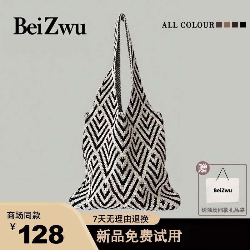 Beizwu Cup-Shaped Tote Bag, Same Style as Zhong Jie and Chu Xi, Women's Knitted Striped Niche Canvas Underarm Shoulder Bag