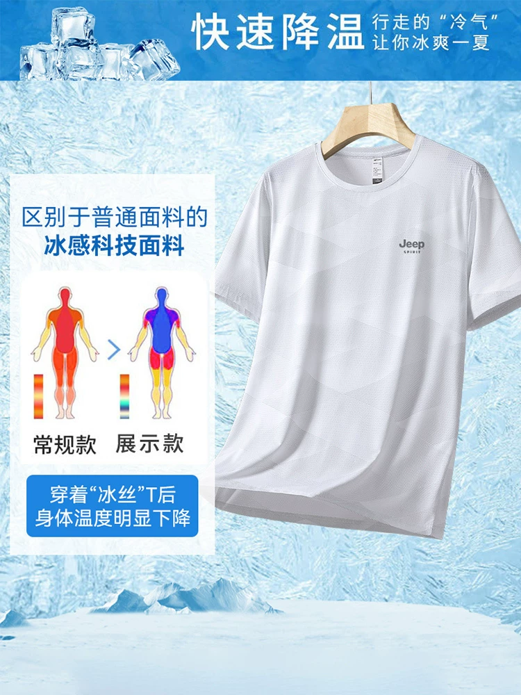 Jeep, men's sports thin quick dry silk short sleeve T-shirt for leisure
