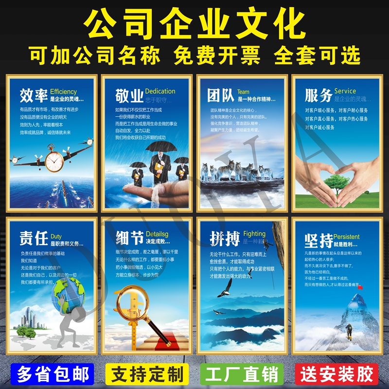 Employee Motivation Culture Wall, Office Company Rules and Regulations, Team Integrity, Hard Work, Quality, Responsibility Plaque, Cultural Promotional Slogans, Wall Posters, Conference Room Decoration Stickers, Signboards, Reminder Signs Employee Motivation Culture Wall, Office Company Rules and Regulations, Team Integrity, Hard Work, Quality, Responsibility Plaque, Cultural Promotional Slogans, Wall Posters, Conference Room Decoration Stickers, Signboards, Reminder Signs