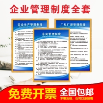 Workshop safety management system identification signage fire safety emergency plan warehouse management rules and regulations enterprise staff code on the wall slogan factory discipline factory regulations warning signs new products