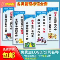 Factory workshop safety production slogan warehouse area management rules and regulations on the wall warning sign corporate culture publicity sign stickers 7s management Wall stickers construction quality Wall Chart