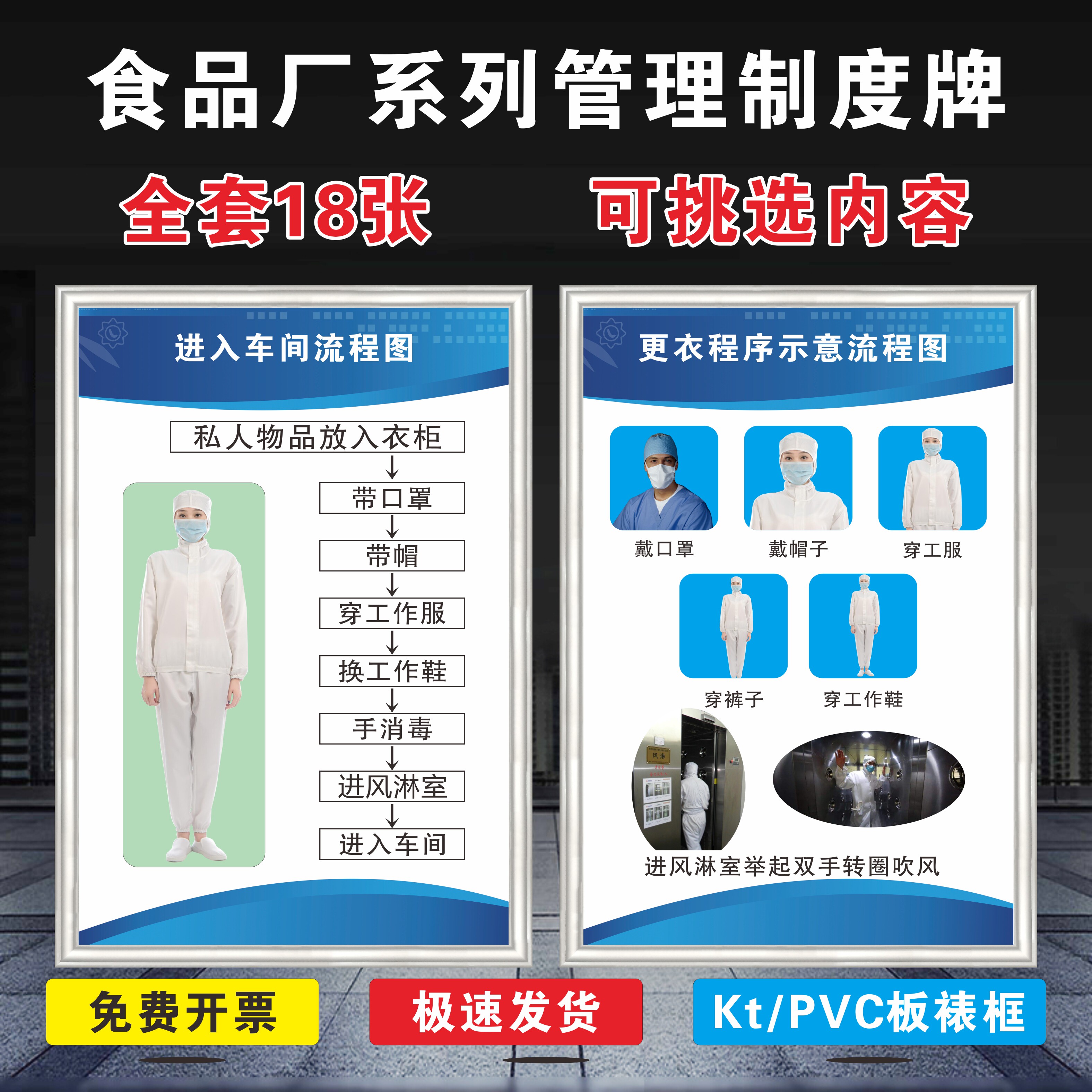 Food processing factory workshop management rules and regulations practitioners health management signs small workshop health inspection into the workshop flow chart seven-step hand washing method and disinfection slogan wall chart