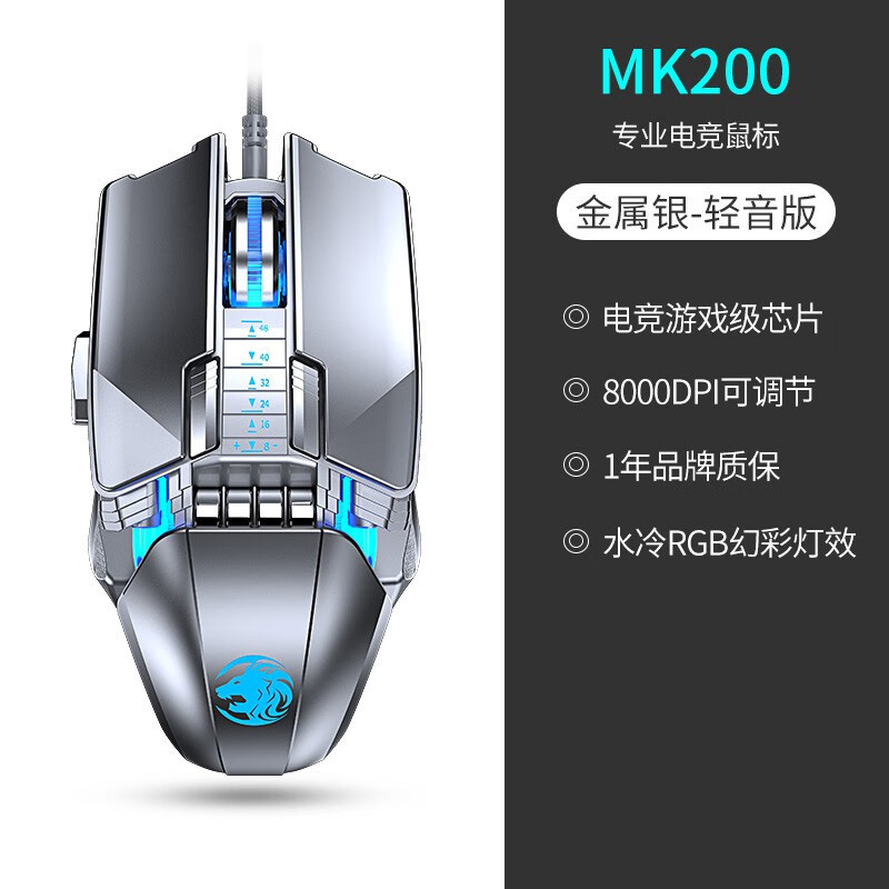 Forerunner MK300 Electric Competition Mechanical Mouse Game Computer ...