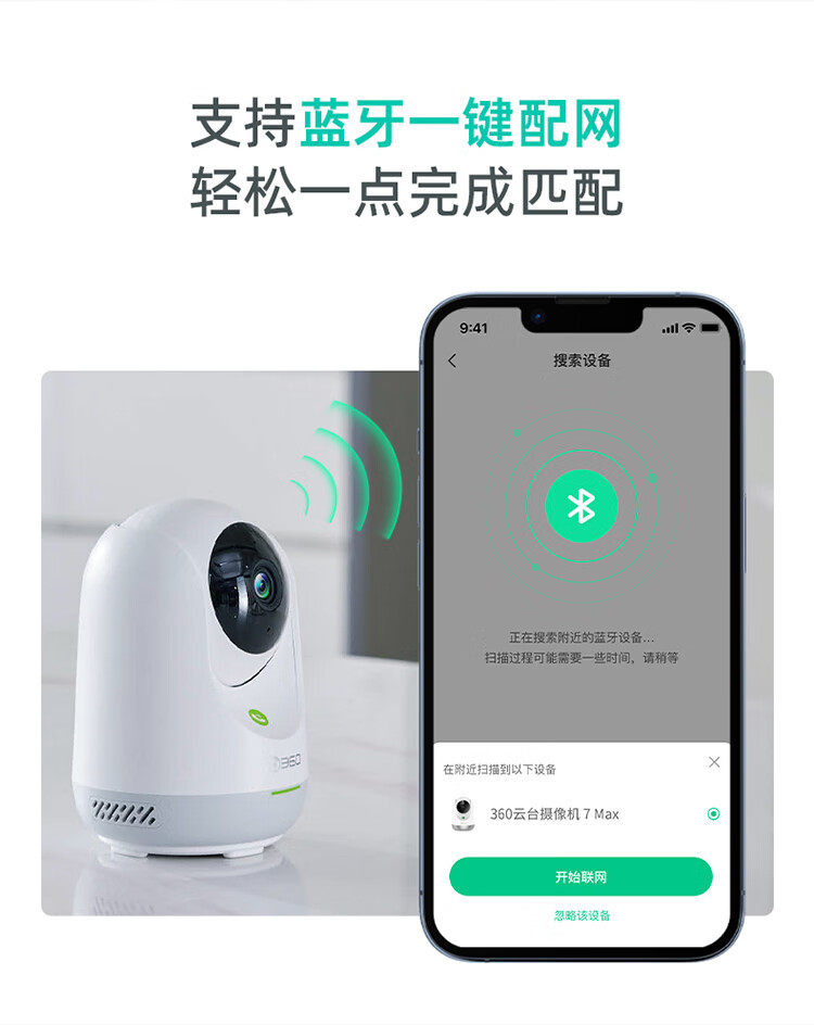 Умная съемка 360云台摄像机7max全景摄像头智能看家全景高清夜视家用手机远程看家宠物