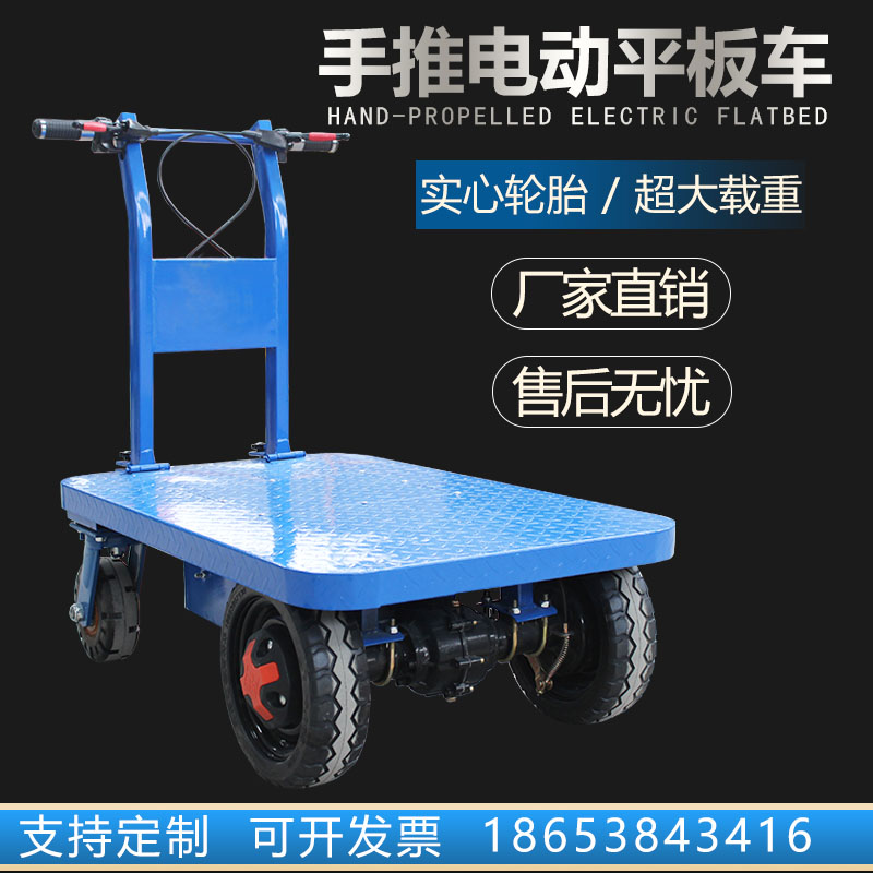 Electric flatbed truck load king hand push four-wheel folding construction site battery handling push-pull truck Warehouse turnover vehicle