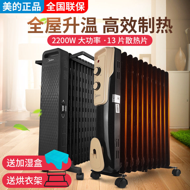 Perfect oil tin warmer NY2011-16JW home electric heating 11 13 13 sheet energy saving power saving warm air speed heat