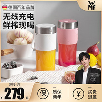 German wmf juice cup portable juicer household small electric fried fruit cup juicer Wireless Mini