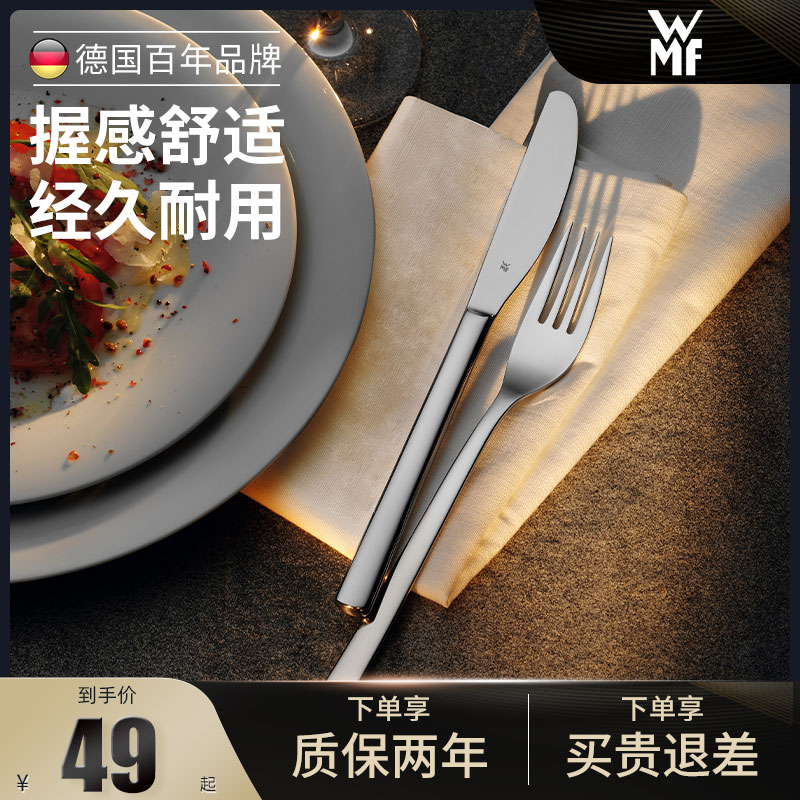 Germany WMF304 stainless steel steak knife and fork plate set Western tableware Nordic high-end household knife, fork and spoon