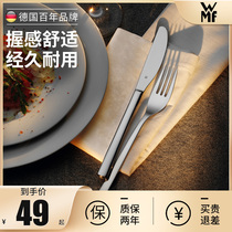 German WMF304 stainless steel steak knife and fork plate set Western tableware high-end household knife and fork spoon two-piece set
