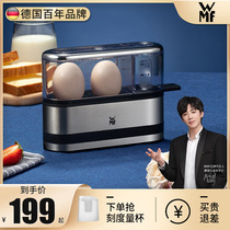 German WMF egg cooker egg steamer small 1 person steamed egg household multifunctional mini breakfast machine artifact