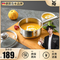 German WMF baby food supplement pot stainless steel baby milk pot non-stick pan mini soup pot home pan