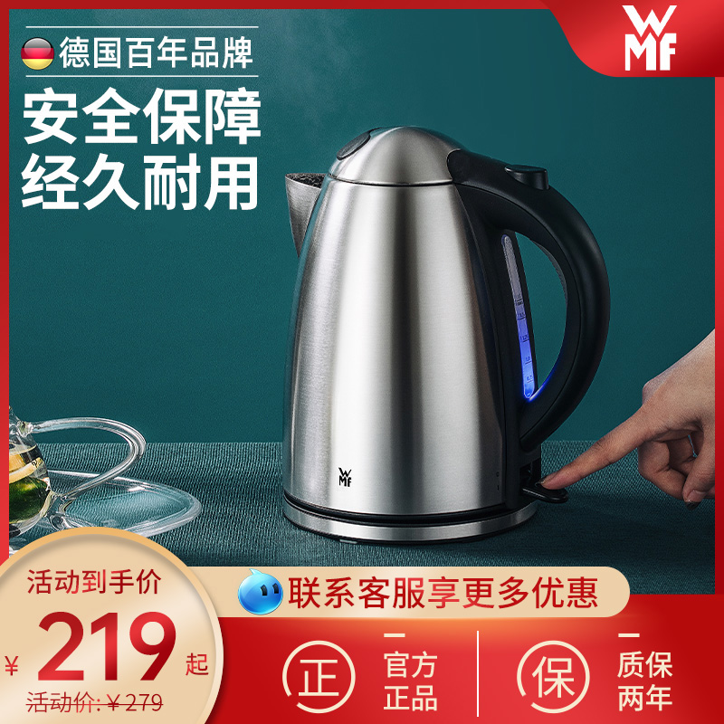 German import brand WMF electric heating kettle automatic kettle for home burning kettle 304 stainless steel large capacity