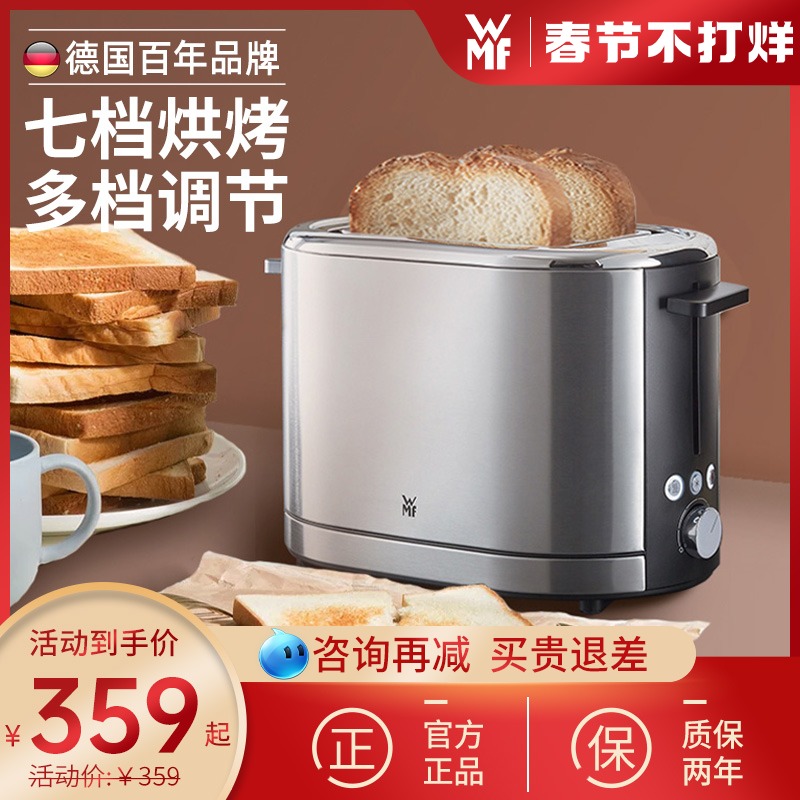 German WMF Toaster Household Small Fully Automatic Breakfast Machine Multifunctional Spitting Driver Toaster Small Oven
