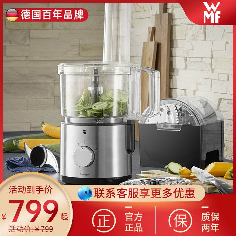 WMF German food cooking machine household electric meat stuffing multifunctional small minced meat chopping non-staple food mixing machine