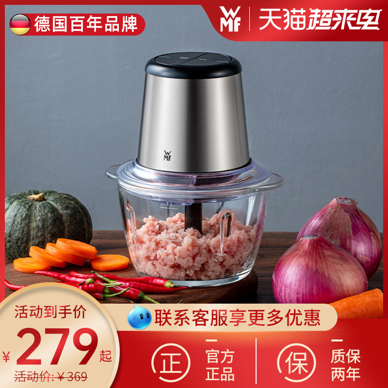 German wmf wringing machine WMF household small fully automatic cuisine machine to stir meat dumplings water dumplings