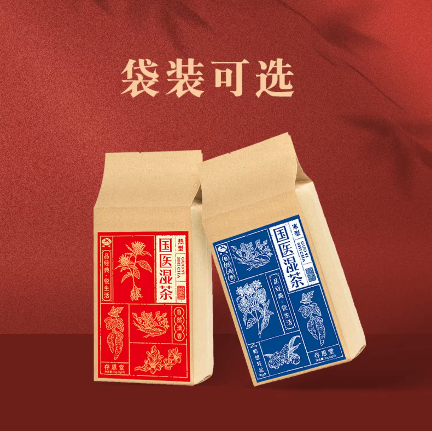 国医排湿红豆薏米芡小豆茶