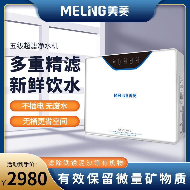 Maring Water Purifier Home Straight Drinking Kitchen Tap Water Faucet Filter Front Purifier Ultrafiltration Water Purifier