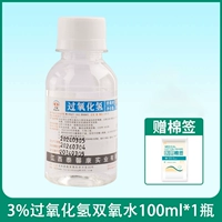 100 мл [3% перекись водорода] 1 бутылка - бесплатный ватный тампон