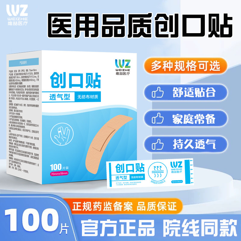 创可贴防水透气医用儿童卡通家用伤口大号防磨脚洗澡止血带创口贴
