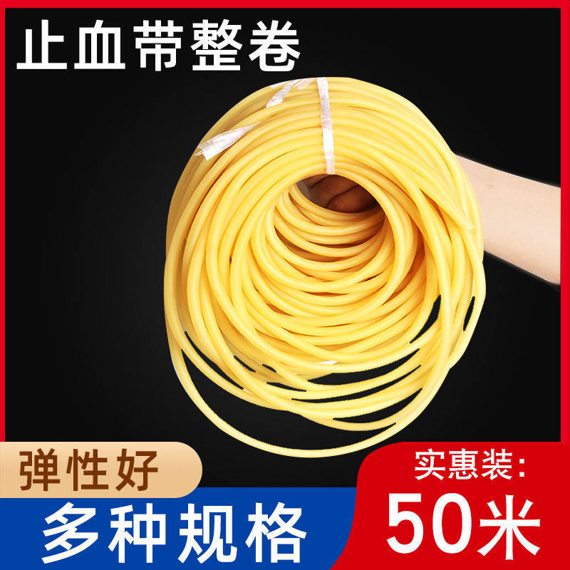 医用乳胶管止血带医生诊所用弹力橡胶管弹弓拉力绳橡皮筋压脉带