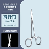 Ключевой наконечник [14 см]