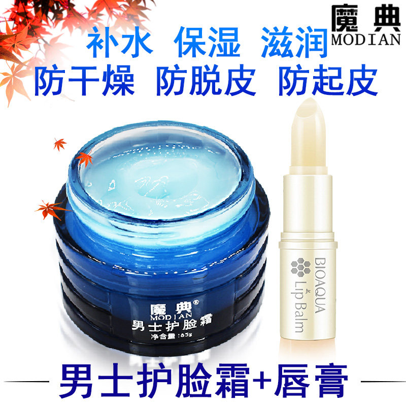 Male face cream lip balm spring winter moisturizing moisturizing moisturizing moisturizing moisturizing moisturizing moisturizing moisturizing moisturizing moisturizing moisturizing moisturizing moisturizing cream