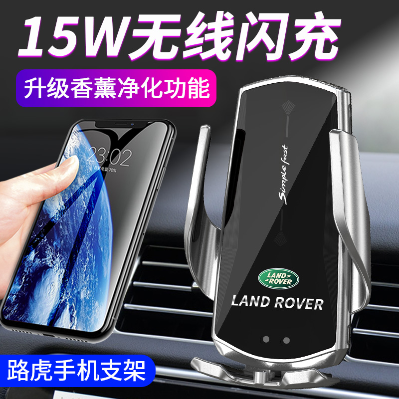 Land Rover Discovery God Planet Pulse Car Mobile Phone Holder Wireless Charging Aurora Range Rover Sport Edition Discovery 5 Modification
