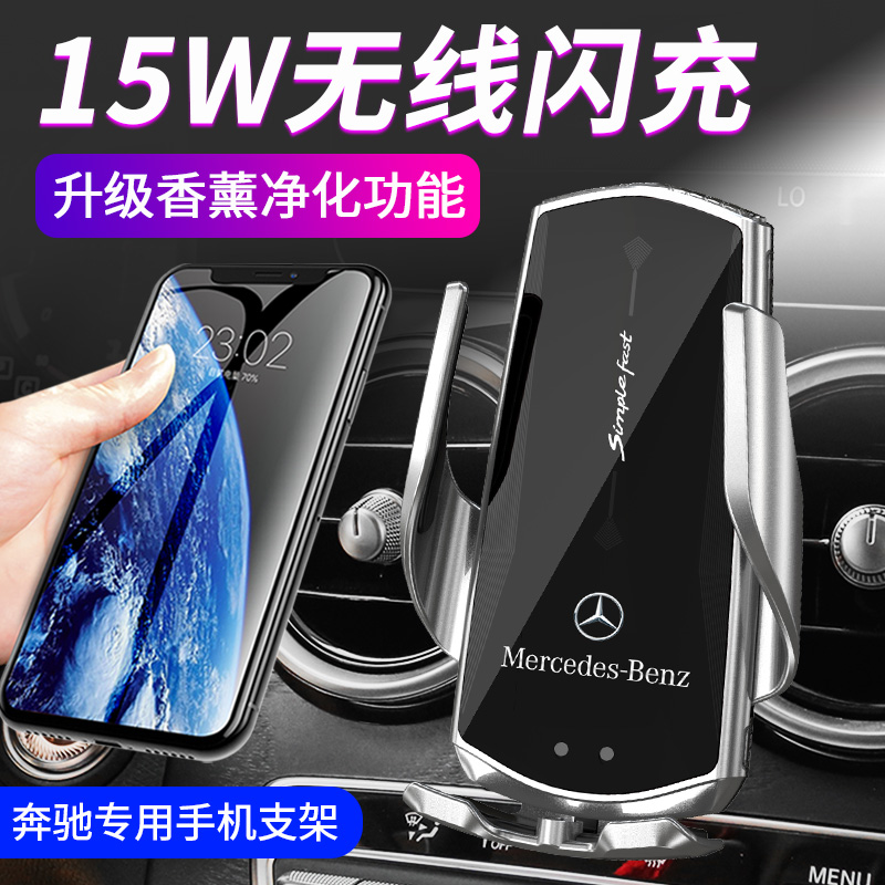 Mercedes new E-class C-class GLA GLC CLA new A-class car mobile phone bracket wireless charger interior modification