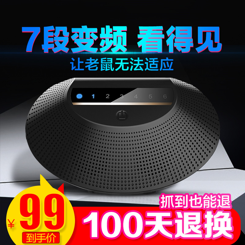 Ultrasonic Drive Mouse power powerful Domestic indoor Mouse One-socket-end electronic cat drug to kill rat deity